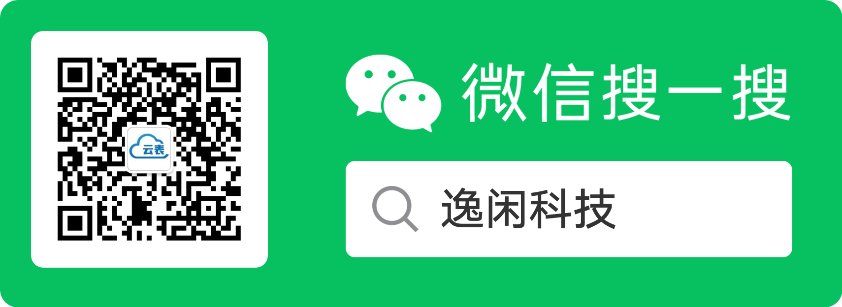 微信公众号
